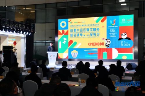 大運會第二批餐飲服務機會清單發(fā)布，涵蓋10大類食材食品需求與550種細項品類